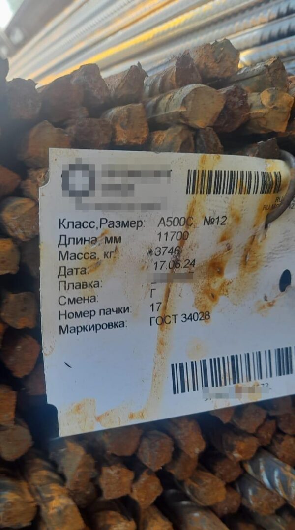 Арматура 8 мм А-V (А800) ГОСТ 5781-82 сталь 23Х2Г2Т