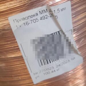 Проволока медная 0,5мм марка ММЛ ТУ 16-505.850-75