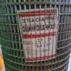 Сетка сварная оцинкованная 32х32х2 мм ГОСТ 2715-75