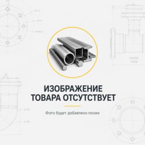 Вентиль